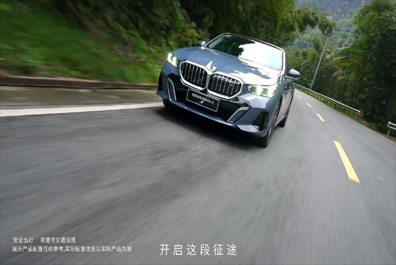 寶馬活動預熱視頻廣告片